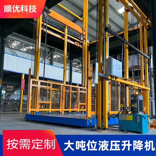 永修导轨式升降机